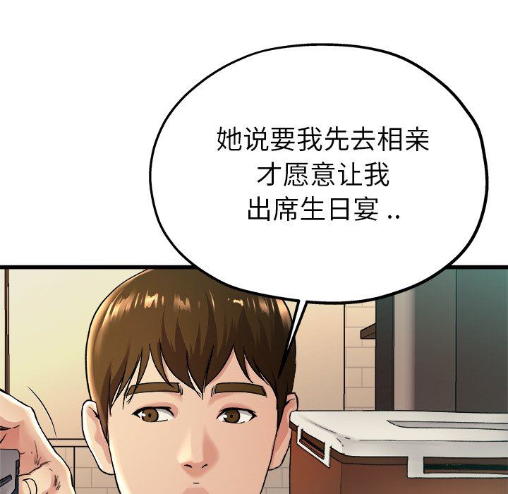 单身爸爸想恋爱：第15话_单身爸爸想恋爱