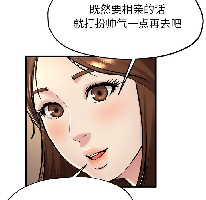 单身爸爸想恋爱：第15话_单身爸爸想恋爱