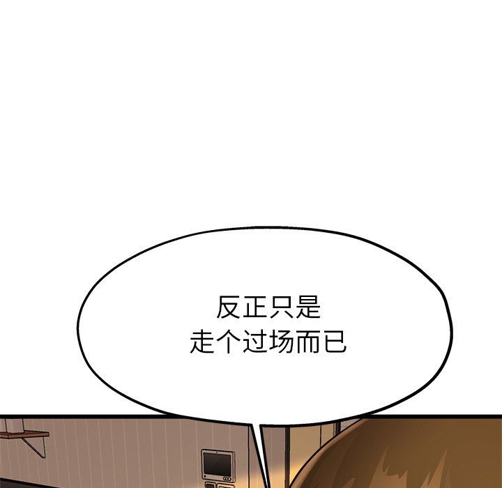 单身爸爸想恋爱：第15话_单身爸爸想恋爱