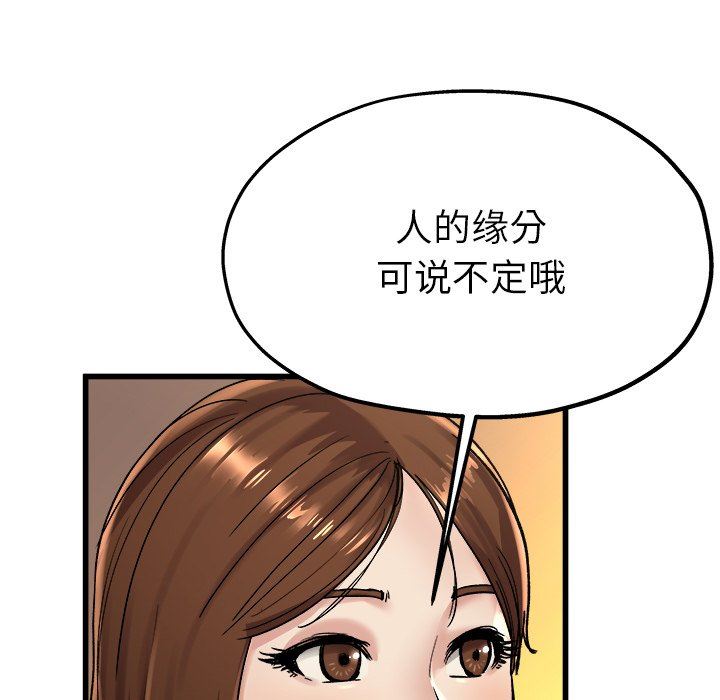 单身爸爸想恋爱：第15话_单身爸爸想恋爱