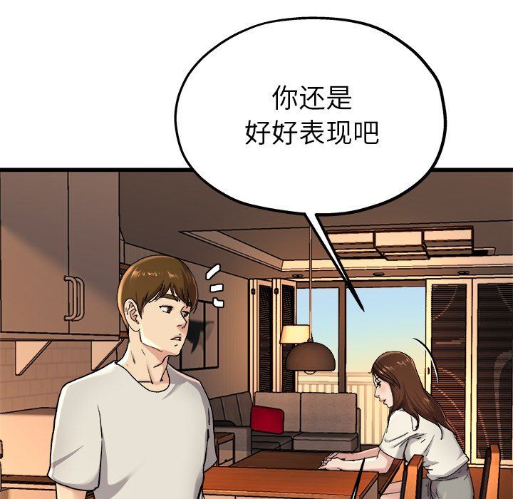 单身爸爸想恋爱：第15话_单身爸爸想恋爱