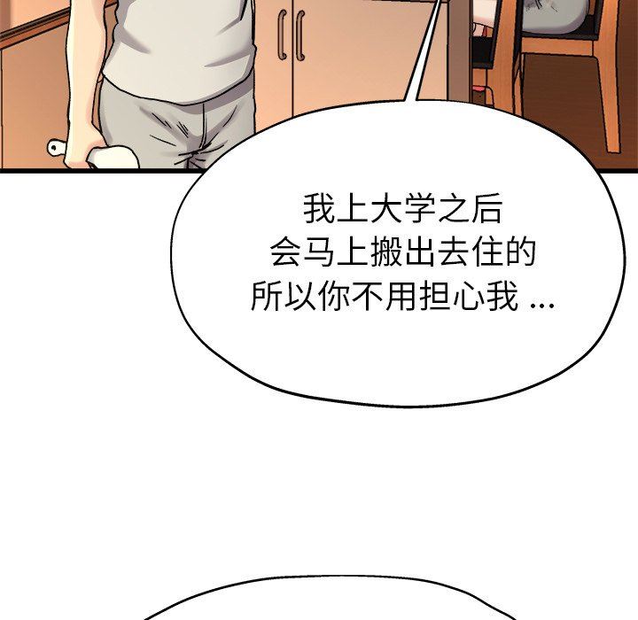 单身爸爸想恋爱：第15话_单身爸爸想恋爱