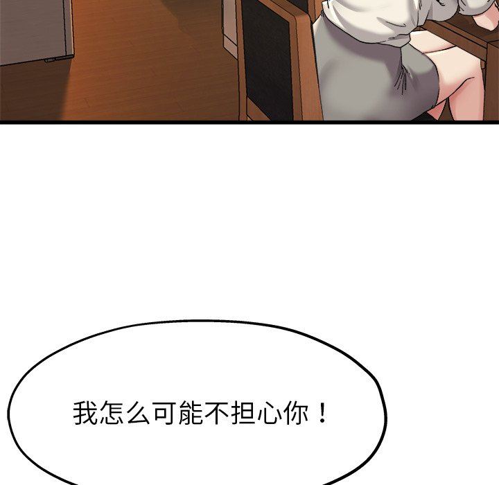 单身爸爸想恋爱：第15话_单身爸爸想恋爱