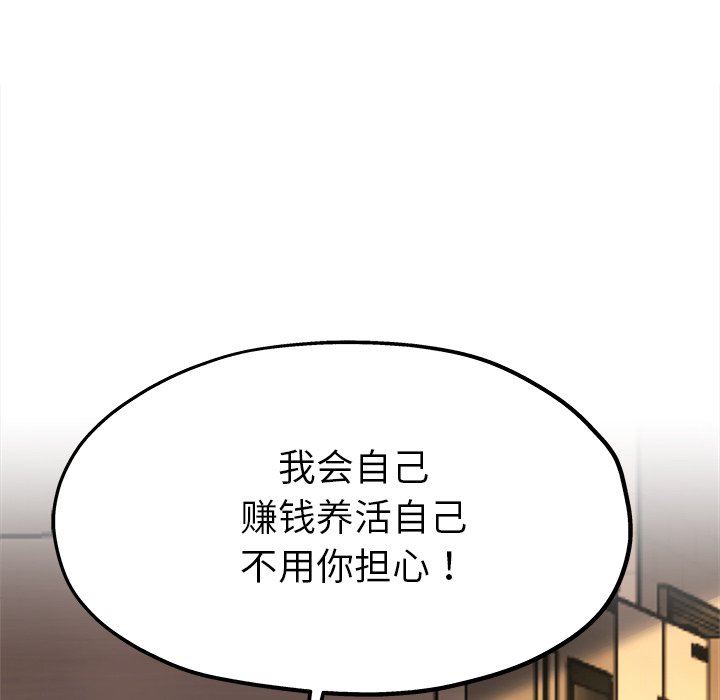 单身爸爸想恋爱：第15话_单身爸爸想恋爱