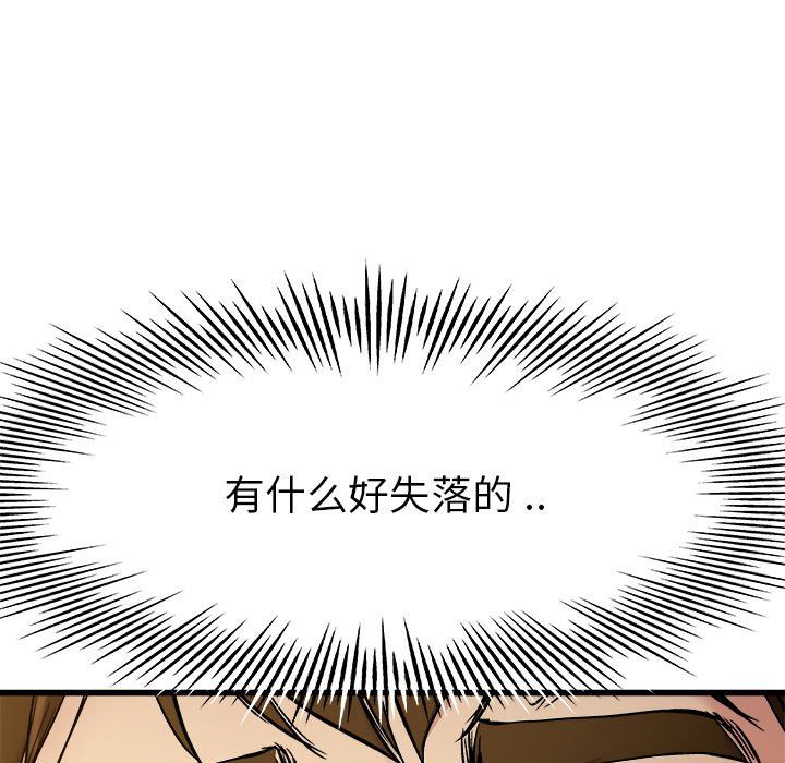 单身爸爸想恋爱：第15话_单身爸爸想恋爱