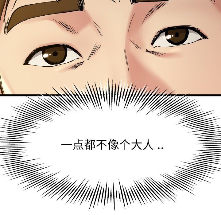 单身爸爸想恋爱：第15话_单身爸爸想恋爱