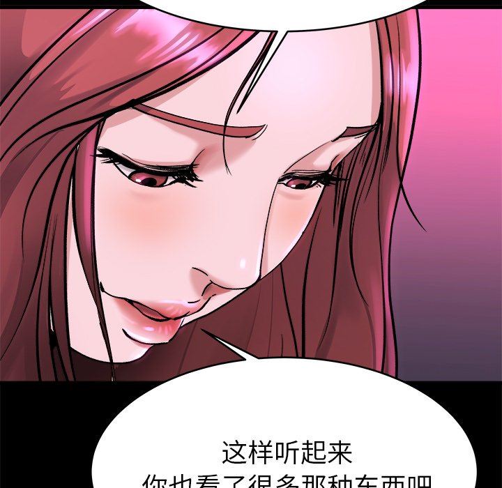 单身爸爸想恋爱：第16话_单身爸爸想恋爱
