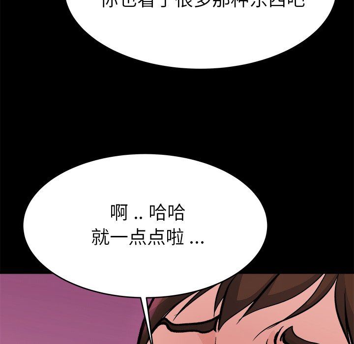 单身爸爸想恋爱：第16话_单身爸爸想恋爱