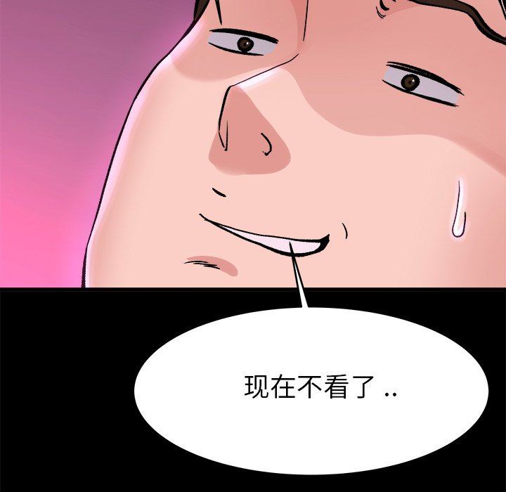 单身爸爸想恋爱：第16话_单身爸爸想恋爱
