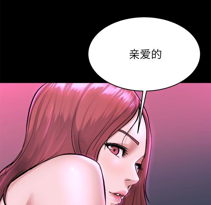 单身爸爸想恋爱：第16话_单身爸爸想恋爱