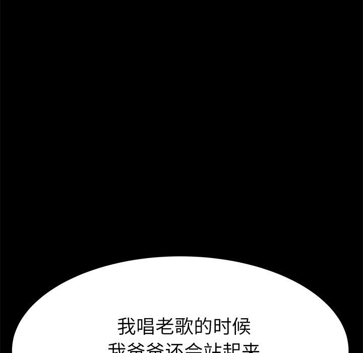 单身爸爸想恋爱：第16话_单身爸爸想恋爱