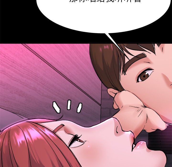 单身爸爸想恋爱：第16话_单身爸爸想恋爱