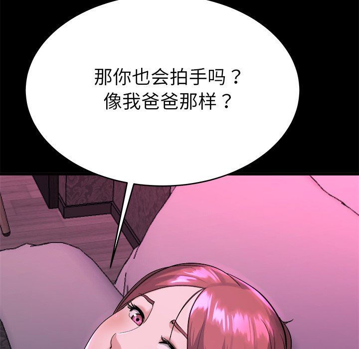 单身爸爸想恋爱：第16话_单身爸爸想恋爱