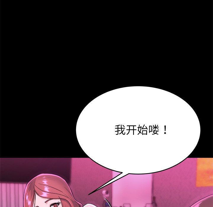 单身爸爸想恋爱：第16话_单身爸爸想恋爱