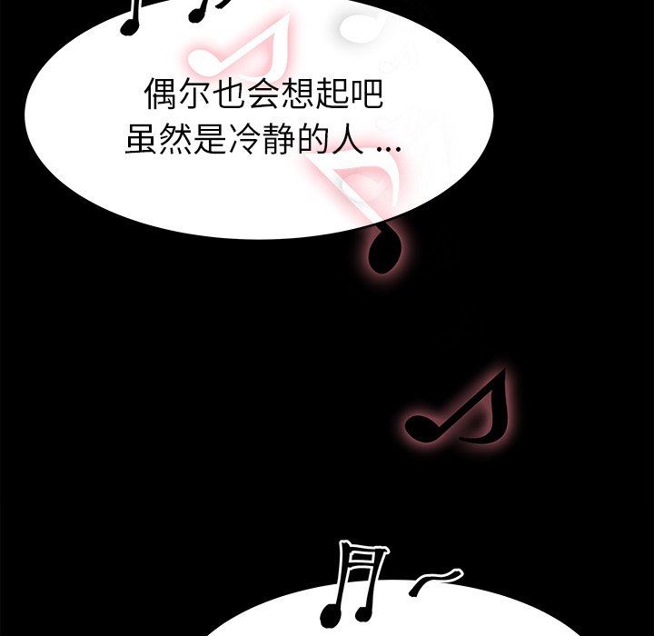 单身爸爸想恋爱：第16话_单身爸爸想恋爱