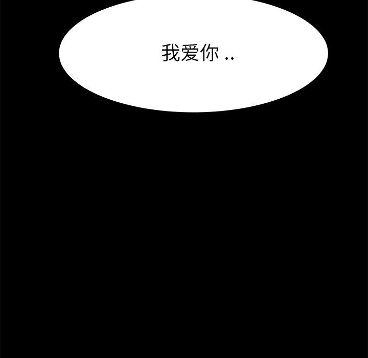 单身爸爸想恋爱：第16话_单身爸爸想恋爱