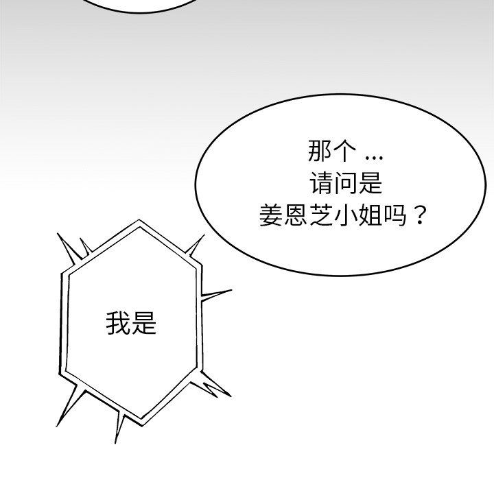 单身爸爸想恋爱：第16话_单身爸爸想恋爱