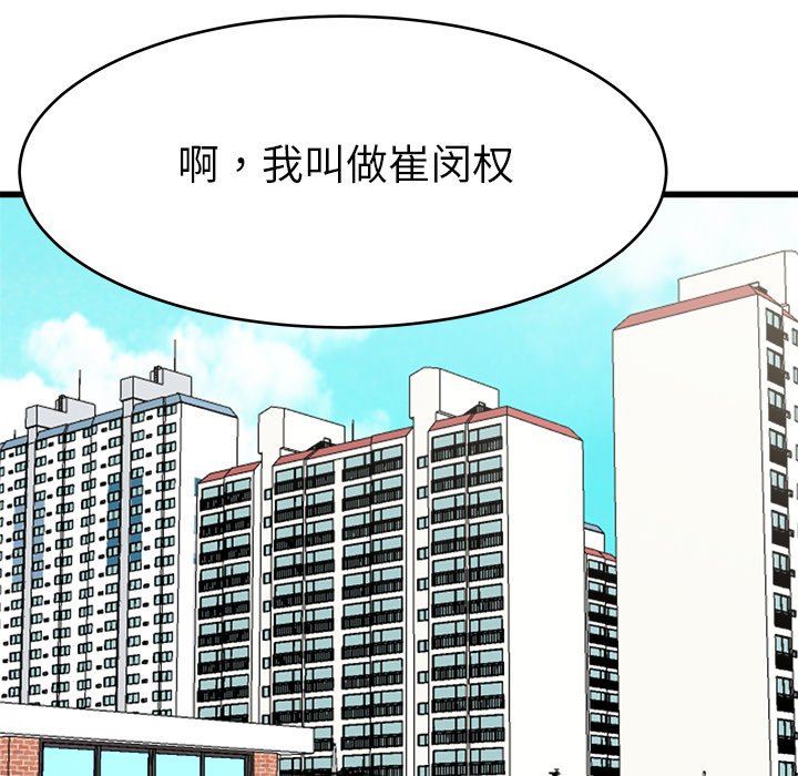 单身爸爸想恋爱：第16话_单身爸爸想恋爱