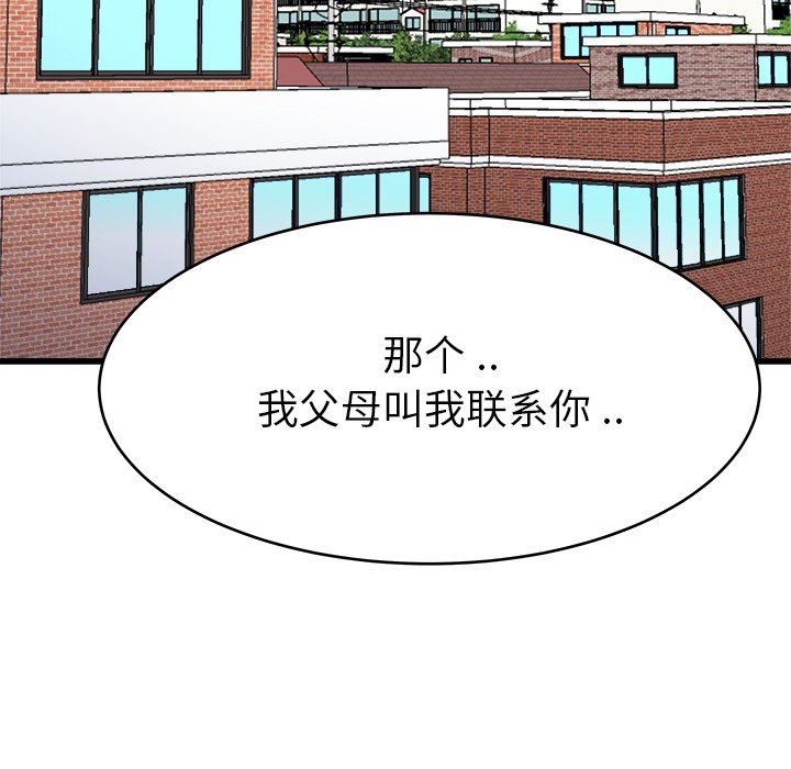 单身爸爸想恋爱：第16话_单身爸爸想恋爱