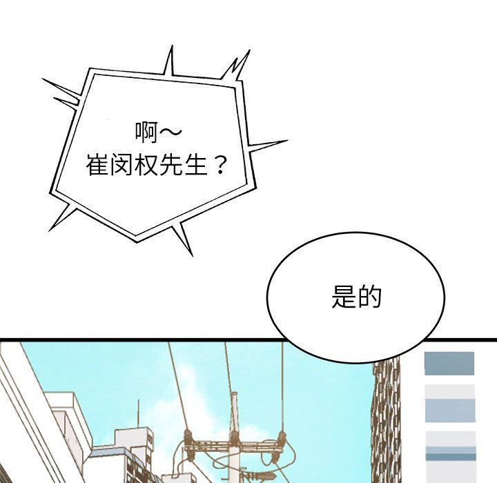 单身爸爸想恋爱：第16话_单身爸爸想恋爱