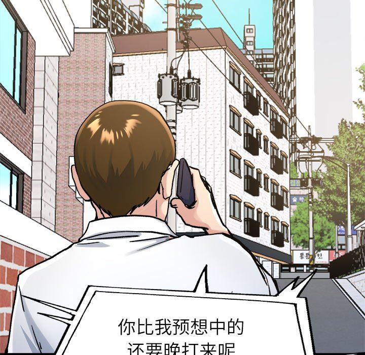 单身爸爸想恋爱：第16话_单身爸爸想恋爱