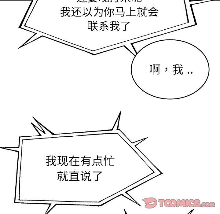 单身爸爸想恋爱：第16话_单身爸爸想恋爱