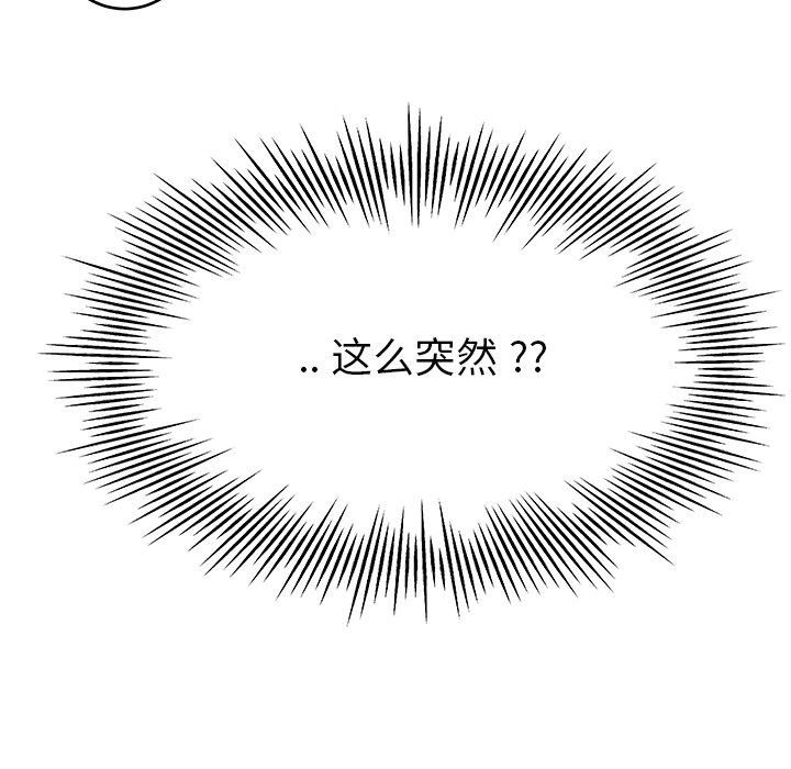 单身爸爸想恋爱：第16话_单身爸爸想恋爱