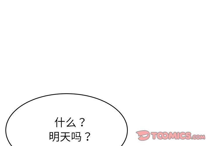 单身爸爸想恋爱：第17话_单身爸爸想恋爱