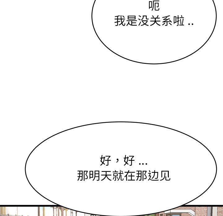 单身爸爸想恋爱：第17话_单身爸爸想恋爱