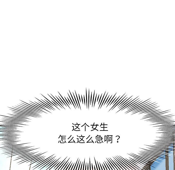 单身爸爸想恋爱：第17话_单身爸爸想恋爱