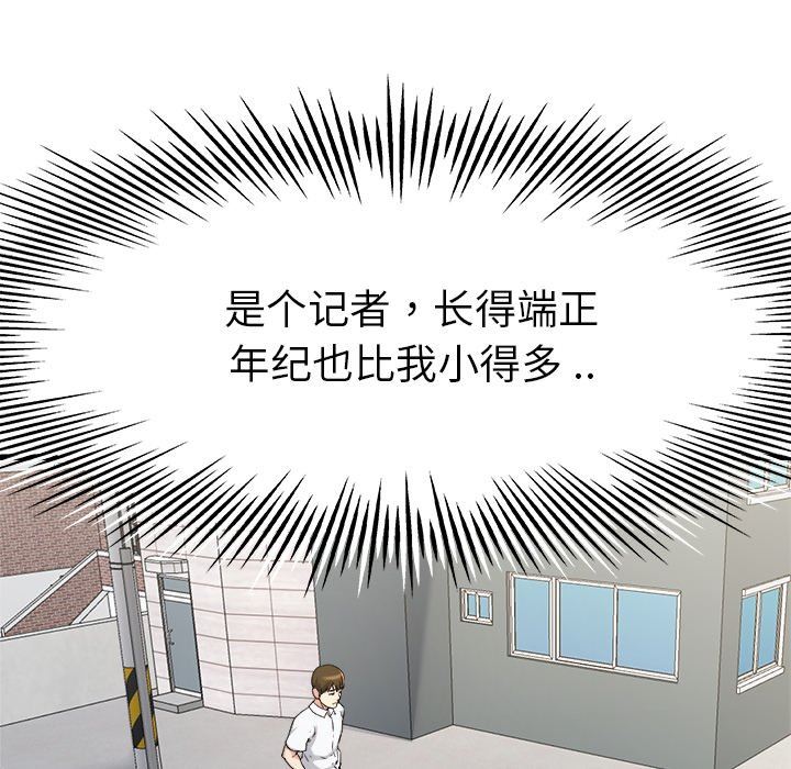 单身爸爸想恋爱：第17话_单身爸爸想恋爱