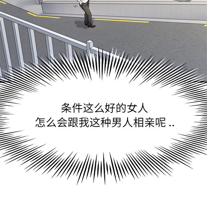 单身爸爸想恋爱：第17话_单身爸爸想恋爱
