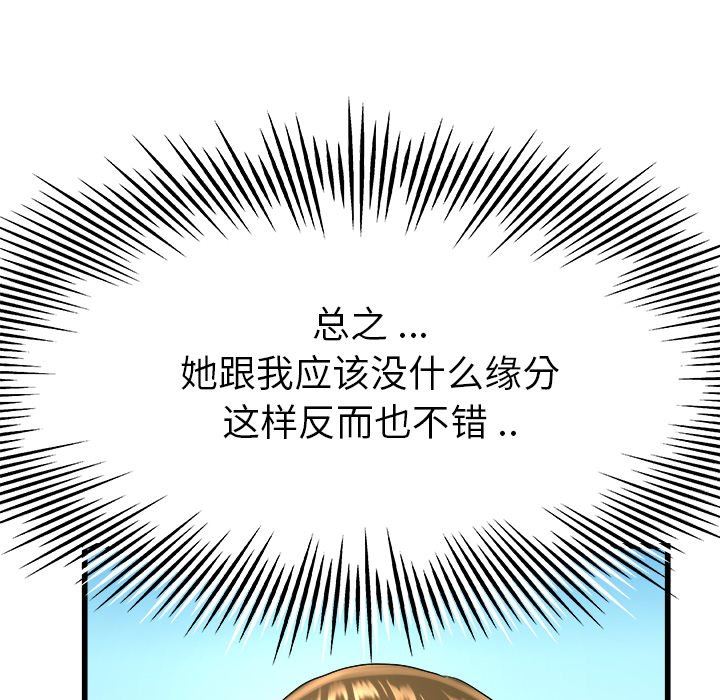 单身爸爸想恋爱：第17话_单身爸爸想恋爱