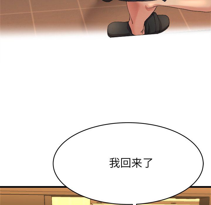 单身爸爸想恋爱：第17话_单身爸爸想恋爱