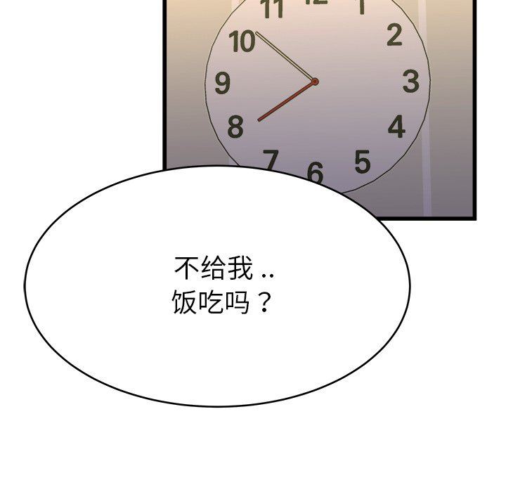 单身爸爸想恋爱：第17话_单身爸爸想恋爱