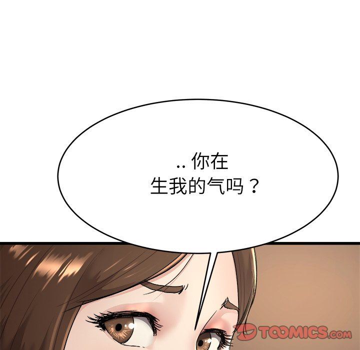 单身爸爸想恋爱：第17话_单身爸爸想恋爱