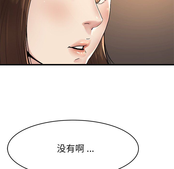 单身爸爸想恋爱：第17话_单身爸爸想恋爱