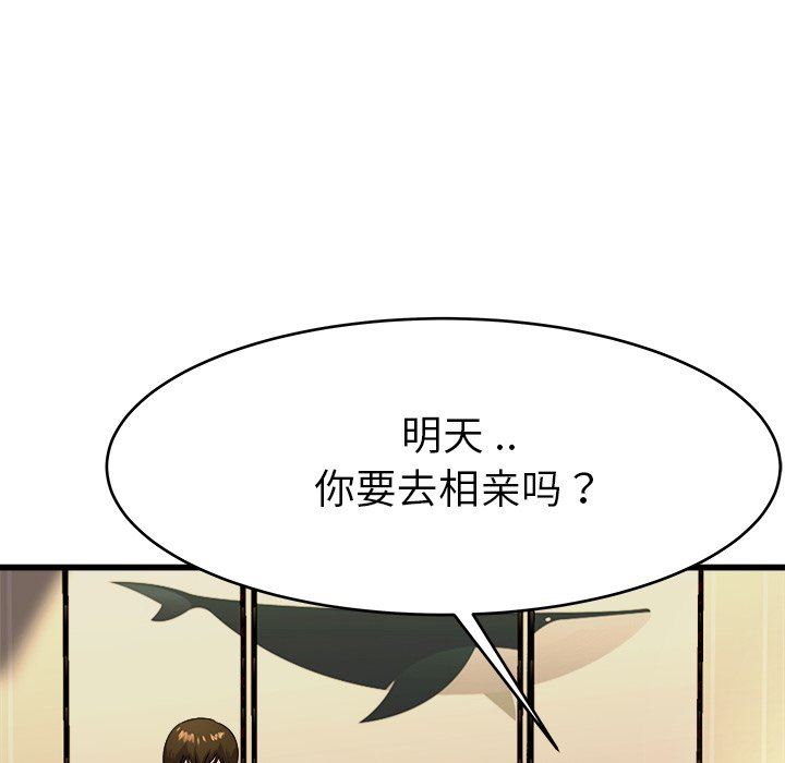 单身爸爸想恋爱：第17话_单身爸爸想恋爱