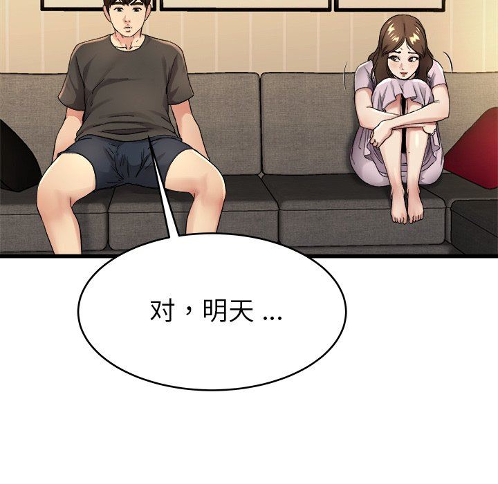 单身爸爸想恋爱：第17话_单身爸爸想恋爱