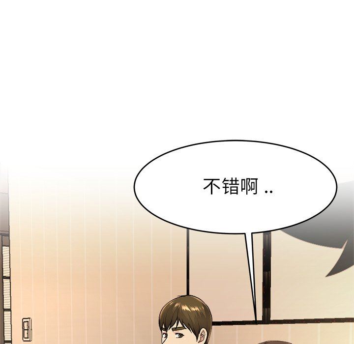 单身爸爸想恋爱：第17话_单身爸爸想恋爱