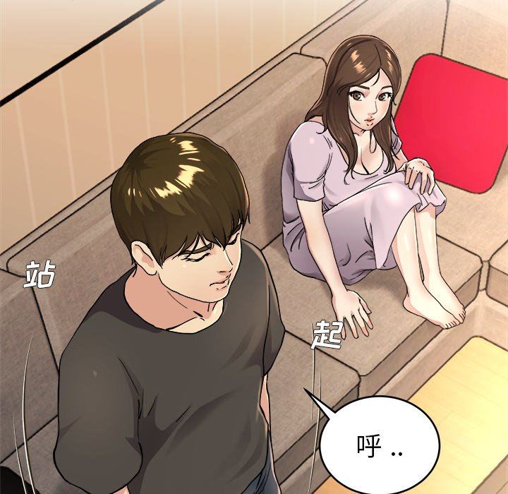 单身爸爸想恋爱：第17话_单身爸爸想恋爱