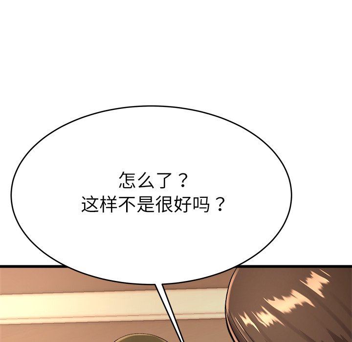 单身爸爸想恋爱：第17话_单身爸爸想恋爱