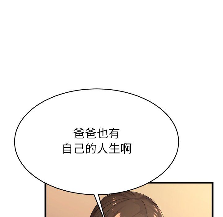 单身爸爸想恋爱：第17话_单身爸爸想恋爱