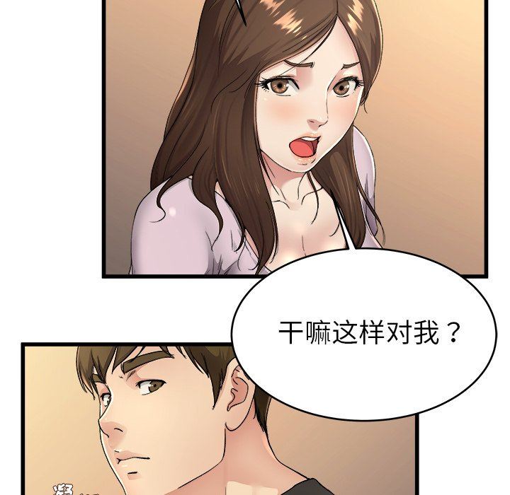 单身爸爸想恋爱：第17话_单身爸爸想恋爱