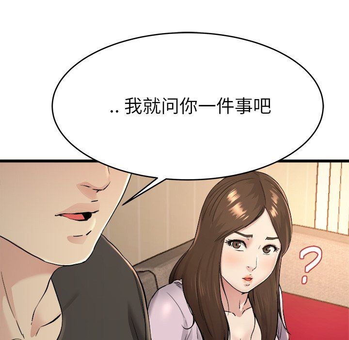 单身爸爸想恋爱：第17话_单身爸爸想恋爱
