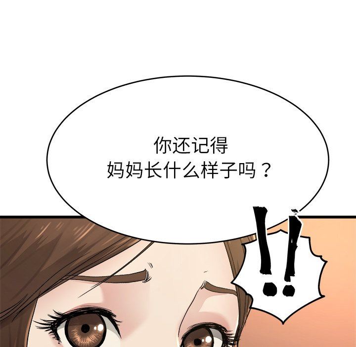 单身爸爸想恋爱：第17话_单身爸爸想恋爱