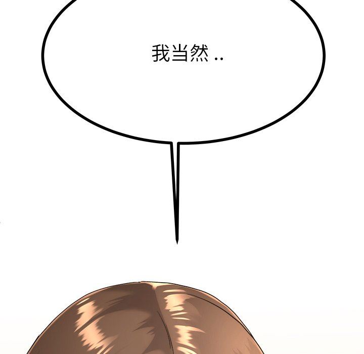 单身爸爸想恋爱：第17话_单身爸爸想恋爱