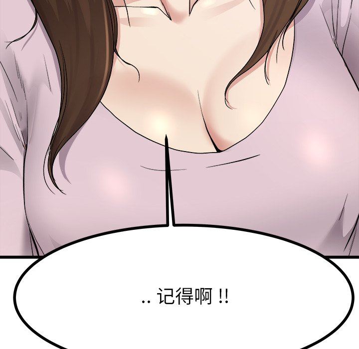 单身爸爸想恋爱：第17话_单身爸爸想恋爱