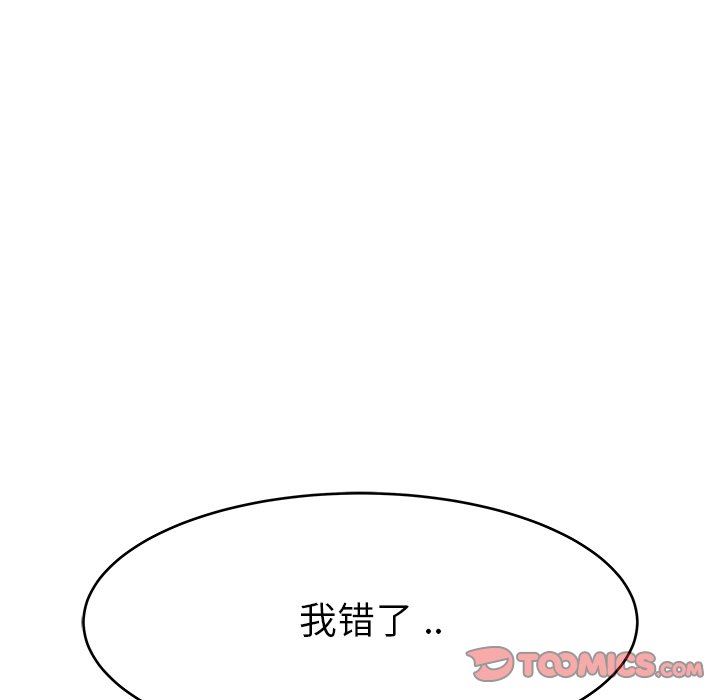 单身爸爸想恋爱：第17话_单身爸爸想恋爱