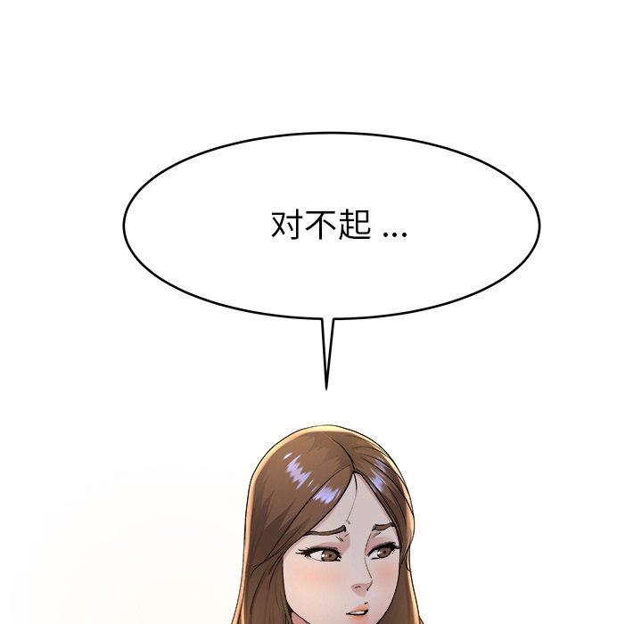 单身爸爸想恋爱：第17话_单身爸爸想恋爱